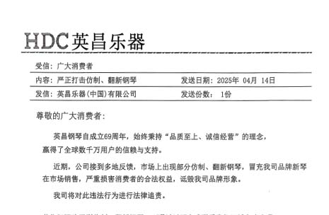 致广大消费者函